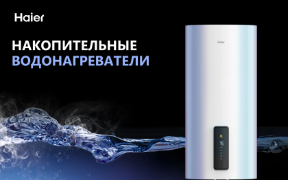 Накопительные ЭВН